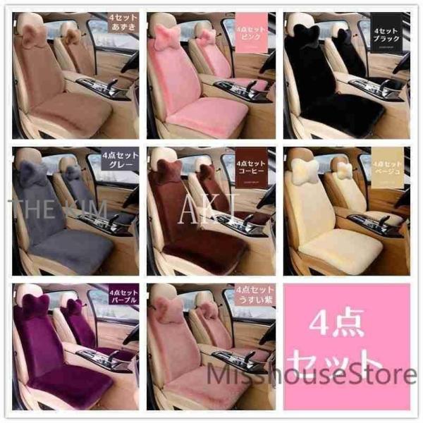 ●セット内容：４点セット：運転席＆助手席/7点セット：全座席分●品質／(軽自動車簡易タイプ)表地：ポリエステル100％★中国製 ※お使いの画面と実際のお色に若干の差がある場合がございます。