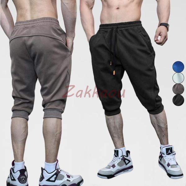 メンズ スウェットパンツ ジャージ 7分丈 無地 裾リブ ズボン ジョガーパンツ クロップドパンツ 無地 ウエストゴム 夏物 カジュアル
