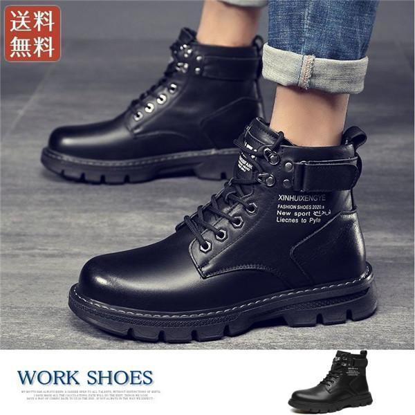 ワークブーツ メンズ ショートブーツ ハイカット 安全靴 編み上げ カジュアル 厚底 防滑 防水 軽量 歩きやすい 秋冬 新作