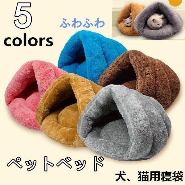 商品名ペットハウス 犬/ネコの巣 ペット用品 かわいい ふわふわ ドッグ 猫用 四季通用 保温 品質よい 猫用ベッド 小型犬 猫 ネコ ベッド 室内 ペットハウス 猫ベッド 犬用ベッド マット クッション 防寒 あったか おしゃれ 春 夏 ...