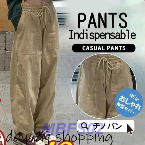 チノパン ワイドパンツ テーパードパンツ レディース パンツ ウエストゴム ズボン ロング ゆったり イージーパンツ ガウチョ カジュアル 春 夏 秋