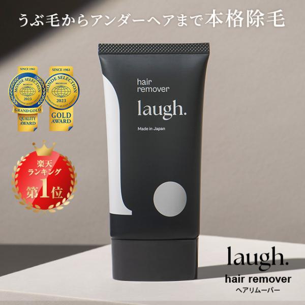 laugh.(ラフドット) へアリムーバー シトラス 除毛クリーム laugh.(ラフドット) へアリムーバー シトラス 除毛クリーム
