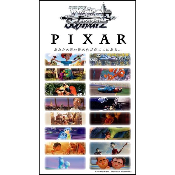 好評にて期間延長】 ヴァイスシュヴァルツ pixar ピクサー シュリンク