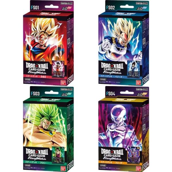 4種セット】在庫品 ドラゴンボールスーパーカードゲーム フュージョン 