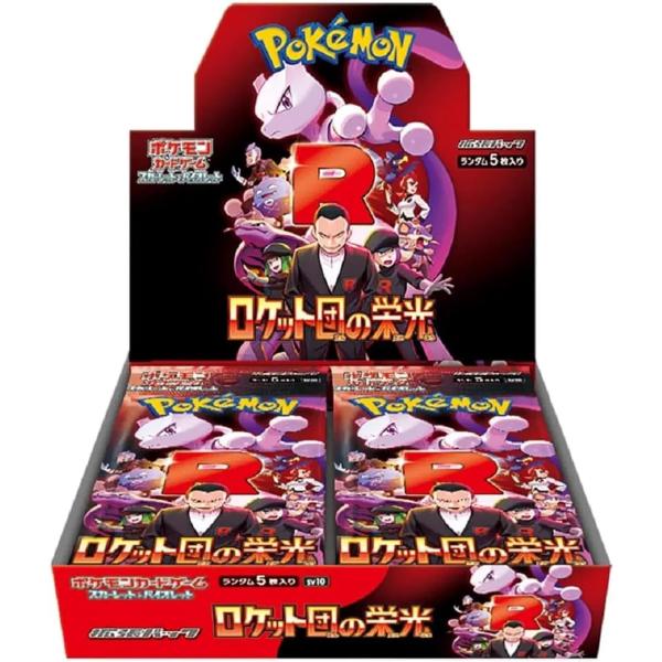 他サイト： 【シュリンクなし】ポケモンカードゲーム スカーレット＆バイオレット 拡張パック ロケット団の栄光 BOXの商品画像