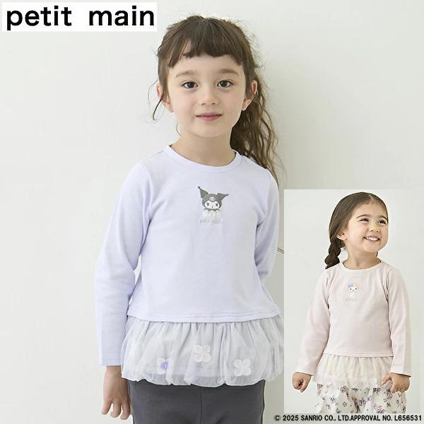 【新品・未使用】petit main プティマイン　2025年モデル　女の子 petit main プティマイン 女の子 2025年福袋 豪華3点セット 送料無料