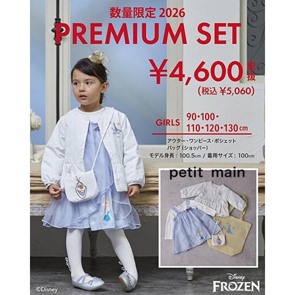 hoashi0604_fuku-pm-girl