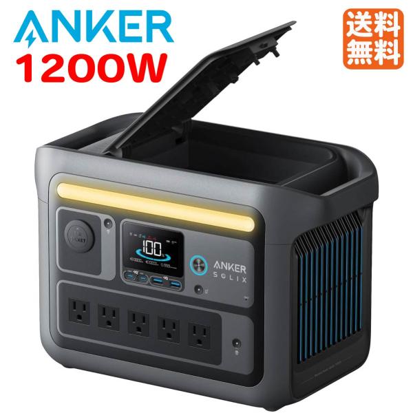 Anker 正規品 ポータブル電源 1200W Solix C800 Portable Power