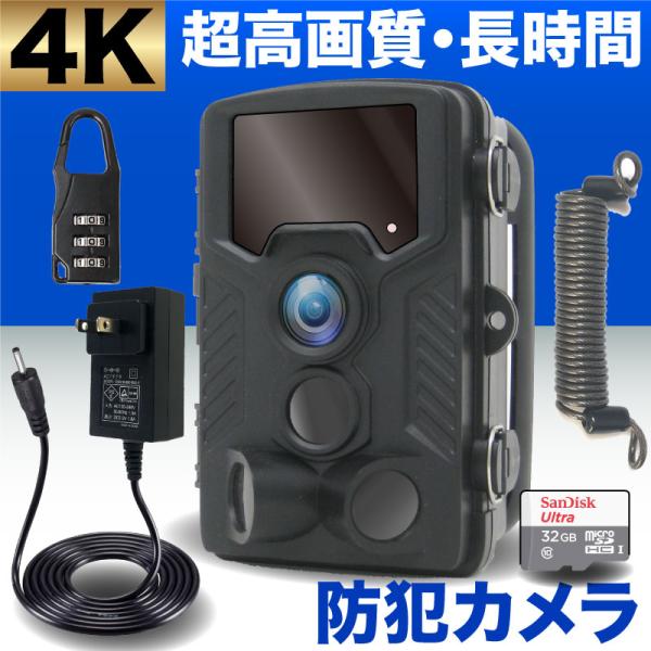 ❤️ 大特価セール中❤️トレイルカメラ　ソーラー 防犯　監視カメラ 人感センサー Amazon.co.jp: SecuSTATION トレイルカメラ 屋外 防犯 害獣