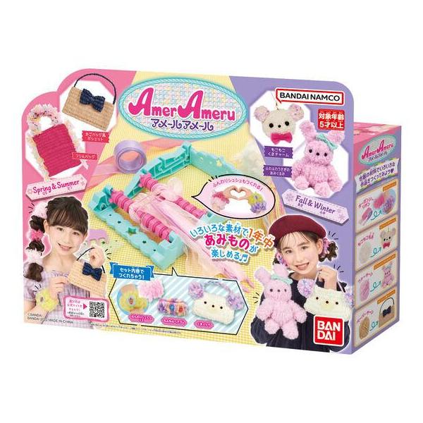■種別:おもちゃ■発売日:2022/07/16■メーカー:バンダイ■対象年齢:5歳以上■説明:毛糸を使った秋冬にぴったりなあみものはもちろん、毛糸以外の素材を使って、春夏もあみものが楽しめる、新しいあみものシリーズ。 面倒なセッティングも不...
