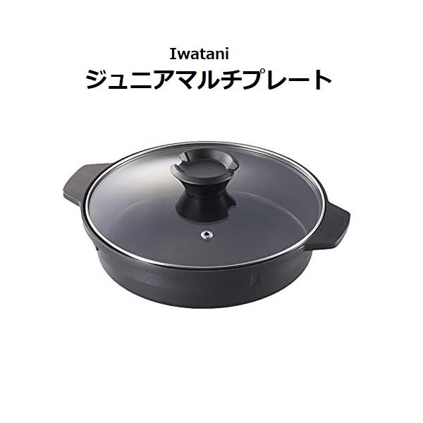 岩谷(Iwatani) ジュニアマルチプレートガラス蓋付き CB-A-MPJ