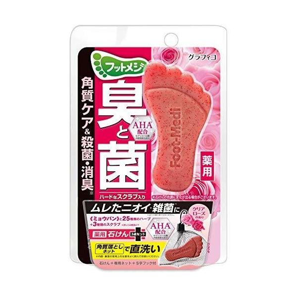 フットメジ 薬用 足用角質クリアハーブ石けん 石鹸 クリアローズ 65グラム (x 1) グラフィコ 【医薬部外品】