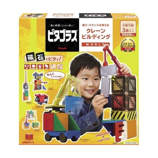 ピープル ピタゴラス 男の子脳 ピタゴラス WORLD クレーンビルディング ピープル ピタゴラスWORLDクレーンビルディングおもちゃ こども 子供