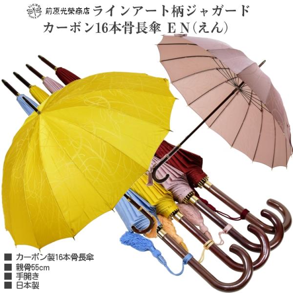 【未使用・保管品】前原光榮商店　レディース雨傘　タグ、タッセル付き　ポリエステル hobby-mart_u1w095-fn173116