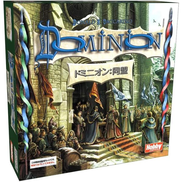 ホビージャパン ドミニオン 同盟 日本語版 (ボードゲーム) 価格比較