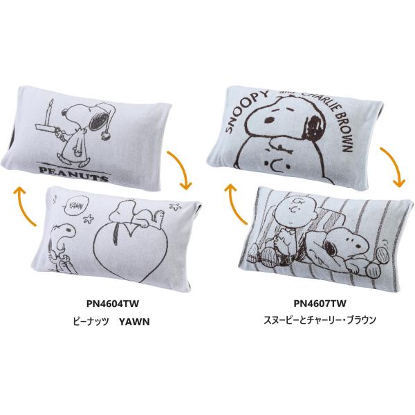 SNOOPY（スヌーピー） ピーナッツ☆スヌーピー のびのびタオルピロー