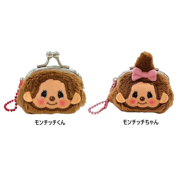 モンチッチ★プチがま口 (モンチッチくん/モンチッチちゃん)2種類★レターパックプラス発送可