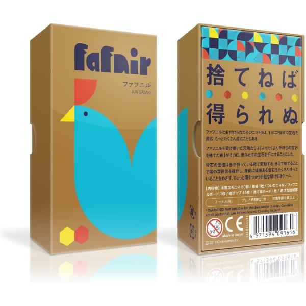 ファフニル