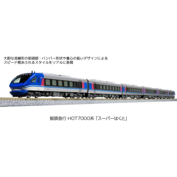 カトー 智頭急行 HOT7000系 「スーパーはくと」 6両セット 10 カトー 智頭急行 HOT7000系 「スーパーはくと」 6両セット 10