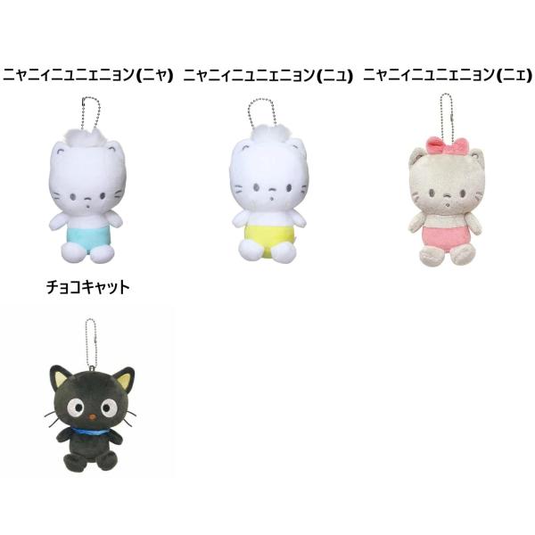 サンリオキャラクターズ☆ボールチェーンマスコット(キャットシリーズ