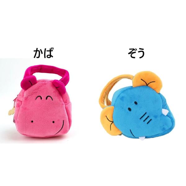 たべっ子どうぶつ・ぬいぐるみダイカットバッグ(かば・ぞう)2種類