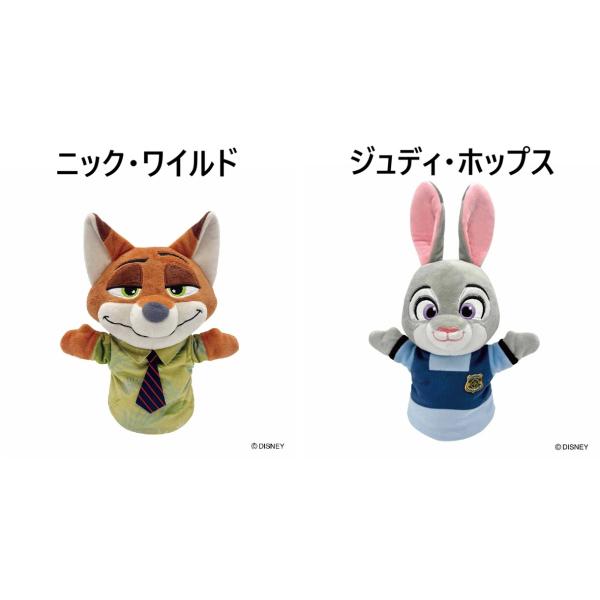 【Disney　ディズニー】『ズートピア　ハンドパペット(2種類)』大人気作品「ズートピア」よりハンドパペットです。ハンドパペットとしてはもちろん、そのままぬいぐるみとしてかざってもかわいいです。ニック・ワイルド、ジュディ・ホップスの2種類...