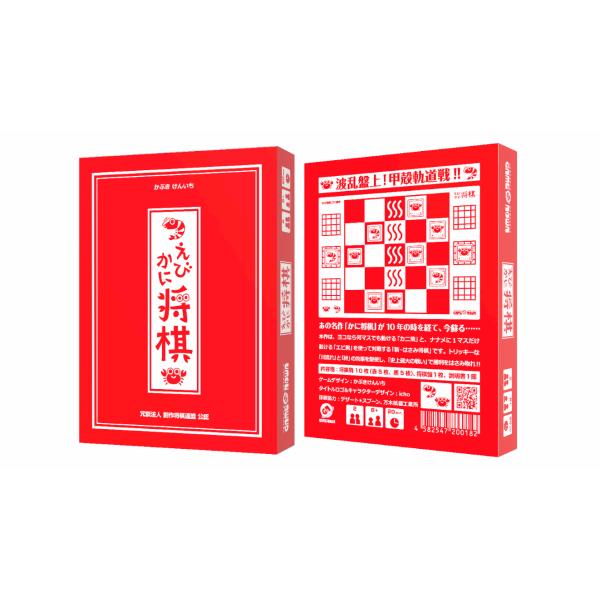 ノリ えびかに将棋 : ホビーロード - 通販 - Yahoo!ショッピング