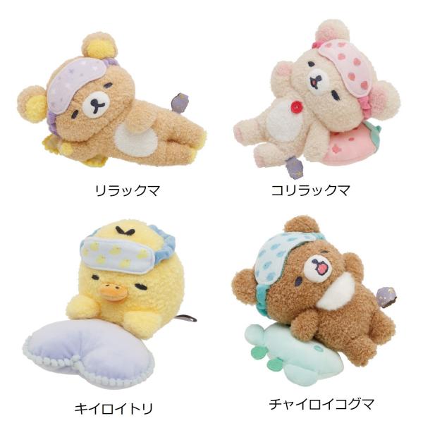San-X☆リラックマ ぬいぐるみ あなたとまどろむリラックマ 