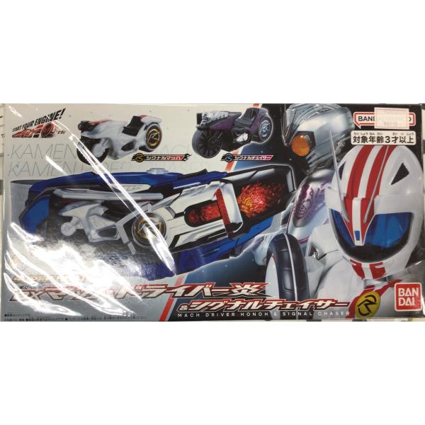 他サイト： バンダイ　SUPER BEST 変身ベルト DXマッハドライバー炎＆シグナルチェイサーの商品画像