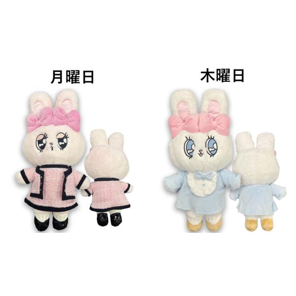 エスターバニー☆OOTD ぬいぐるみ(月曜日・木曜日)2種類 ※並行輸入商品