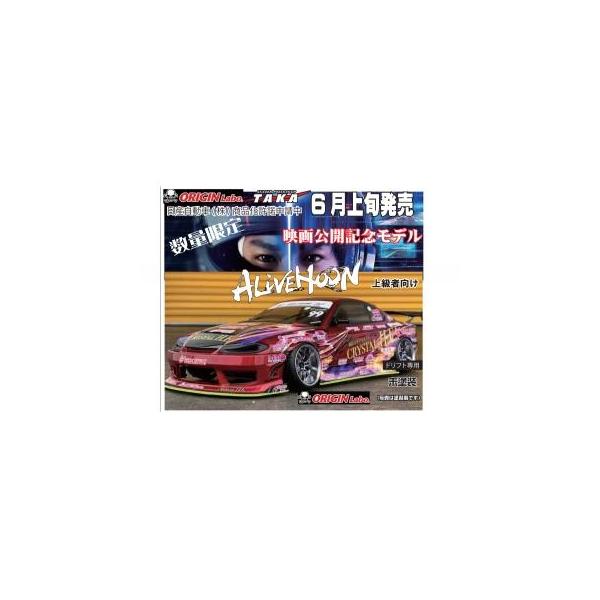 ☆アディクション ・AD-ALIVE15 「 NISSAN S15 シルビア