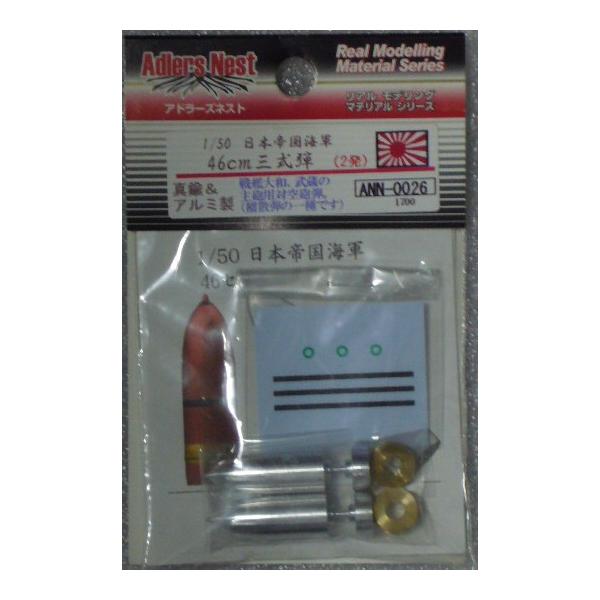 �A�h���[�Y�l�X�g�@�`�m�m�O�O�Q�U�@1/50�@���{�鍑�C�R�@�S�U�����O���e�@�Q��