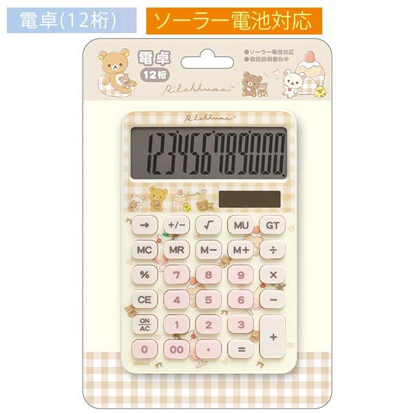 【新春値下】LEXON 電卓　希少品 San-X（サンエックス） San-X☆リラックマ 電卓(スイーツ) : ホビー