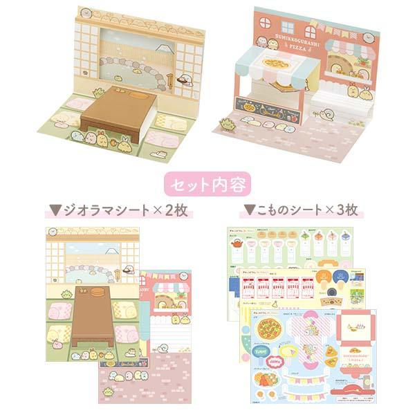 すみっコぐらし すみっこもの San-X すみっコぐらし すみっコぐらしコレクション すみっコ