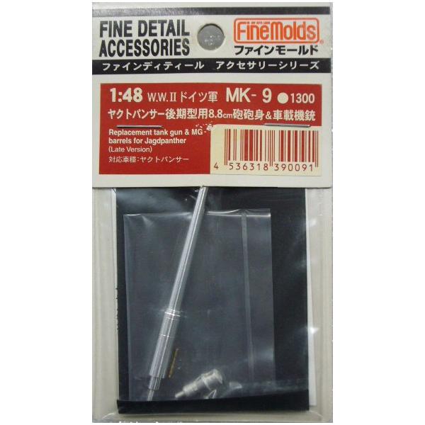 t@C[h@lj-9@1/48@hCc NgpT[^8.8cmCp@Cgԍڋ@e