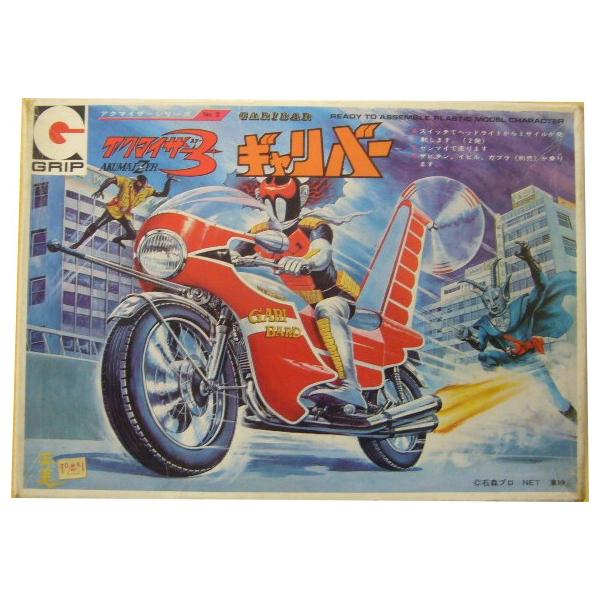 中古品】グリップ ギャリバー アクマイザー3より : ホビーロード