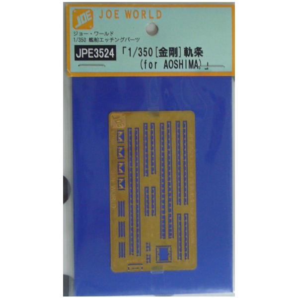 W[[h@iodRTQS@1/350@@O