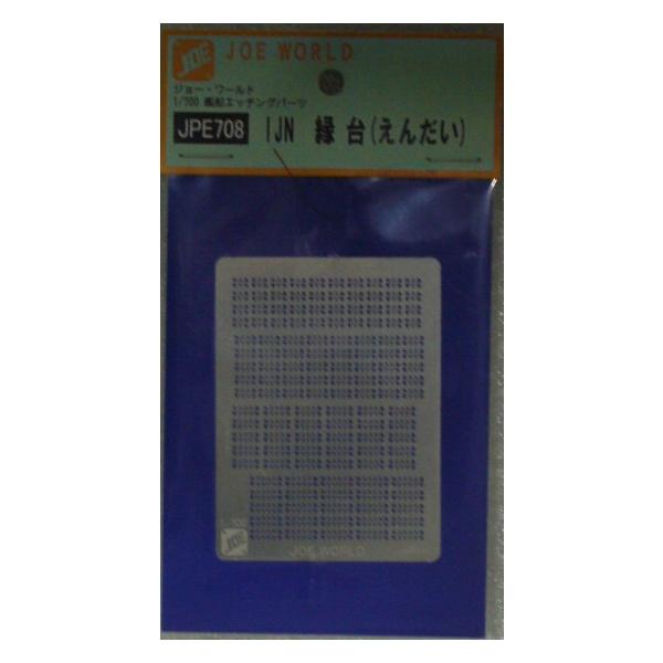 �W���[���[���h�@�i�o�d�V�O�W�@1/700�@�h�i�m�@����