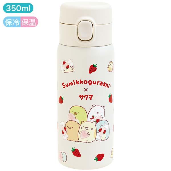 すみっコぐらし - すみっこぐらし　サクマいちご　ステンレ ス製ボトル　350ml 水筒　新品 San-X すみっコぐらし☆ステンレスボトル(すみっコぐらし×サクマ