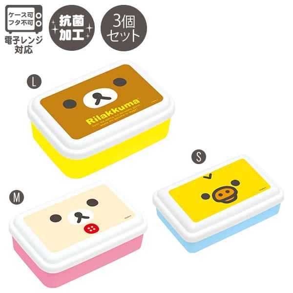 San-X（サンエックス） リラックマ☆入れ子型ふわっとランチボックス