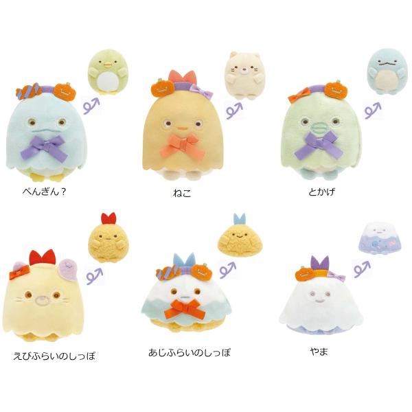 すみっコぐらし ナイトパーク 受注生産 限定 てのり あじふらいのしっぽ 楽天市場】すみっコぐらし おばけのナイトパークハロウィン て