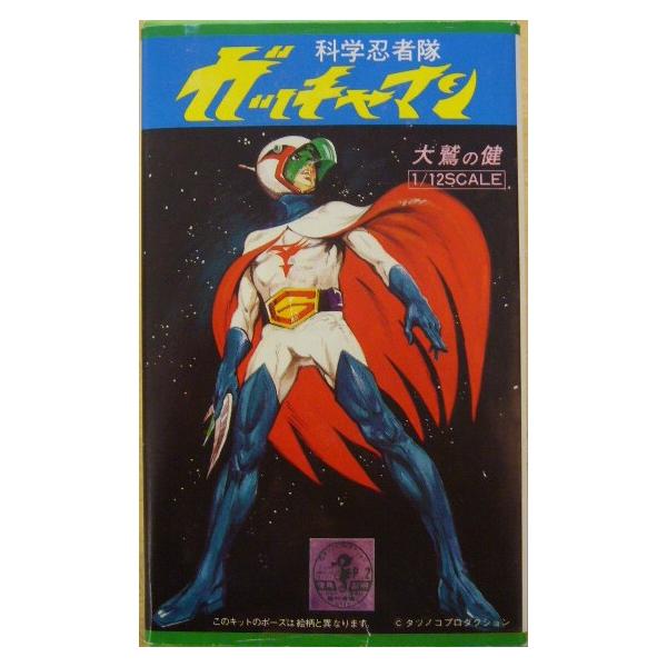 中古品 ムサシヤ 1 12 科学忍者隊 ガッチャマン 大鷲の健 Buyee Buyee 일본 통신 판매 상품 옥션의 대리 입찰 대리 구매 서비스