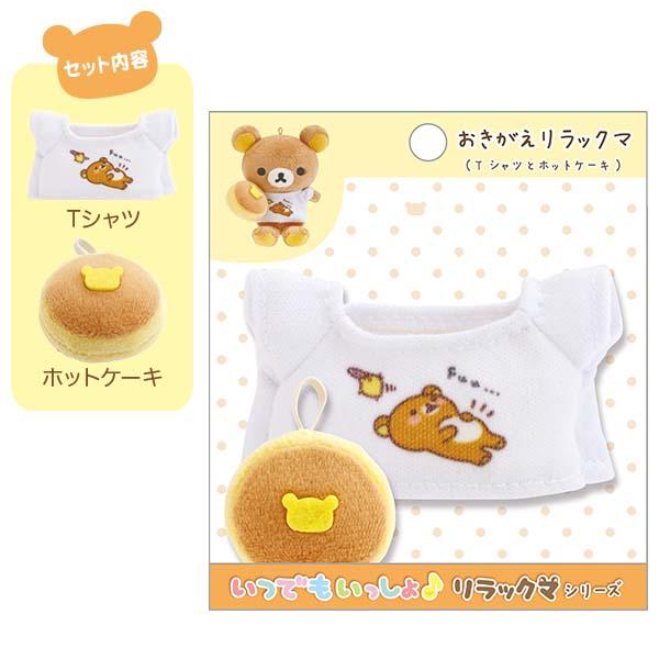 San-X（サンエックス） San-X☆リラックマ おきがえリラックマ(Tシャツ