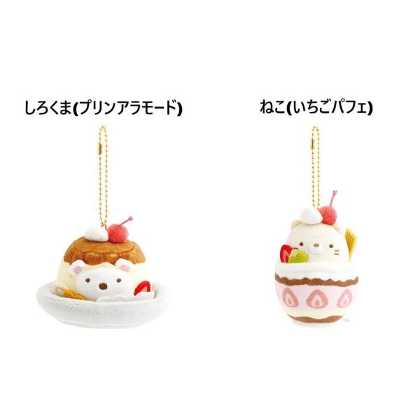 San-X（サンエックス） すみっコぐらし☆ぶらさげぬいぐるみ フルーツ