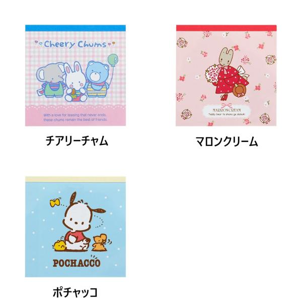 サンリオ☆スクエアメモ レトロ(チアリーチャム・マロンクリーム