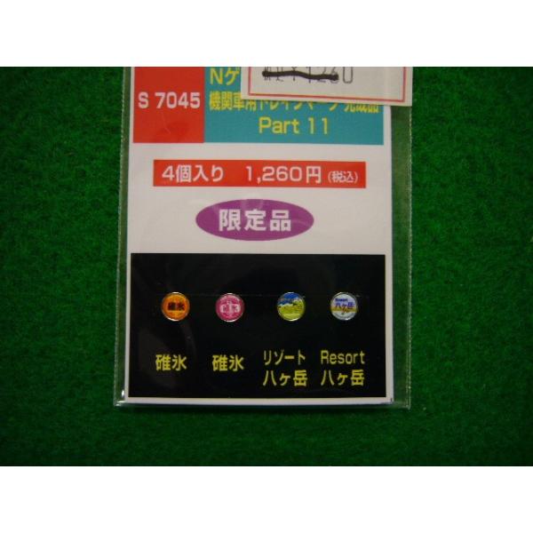 S-7045   u@@֎ԗpgC}[N@Part 11@v@X^WI