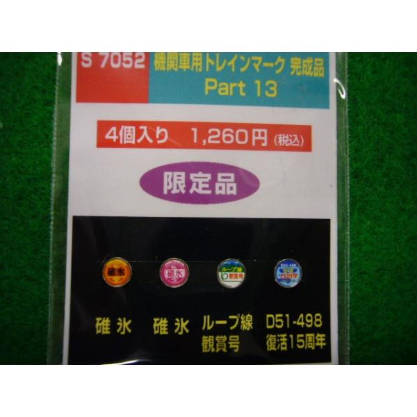 S-7052   u@@֎ԗpgC}[N@Part 13@v@X^WI