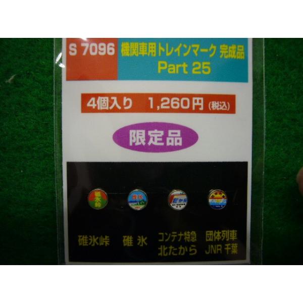 S-7096   u@@֎ԗpgC}[N@Part 25@v@X^WI