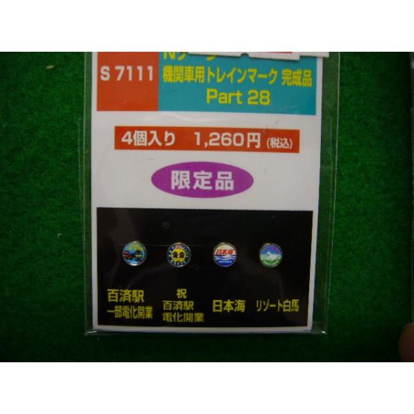 S-7111   u@@֎ԗpgC}[N@Part 28@v@X^WI