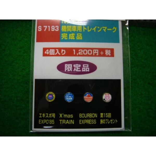 S-7193   u@@֎ԗpgC}[N@@v@X^WI